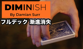 Diminish / ディミニッシュ（フルデック 漸進減少）
