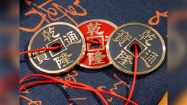 N6 Coin Set（紐抜け 中華銭）by N2G