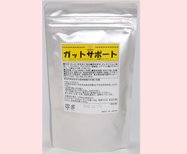 ガットサポート