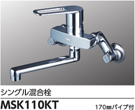 KVK　流し台用ｼﾝｸﾞﾙﾚﾊﾞｰ式混合栓