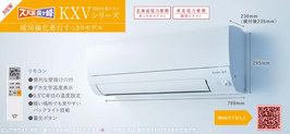 【8帖用】三菱 ルームエアコン ズバ暖 寒冷地用