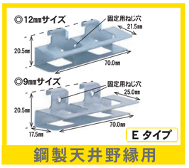 下地一発 Eタイプ