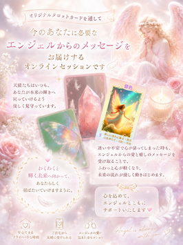 ふわりハートセッション