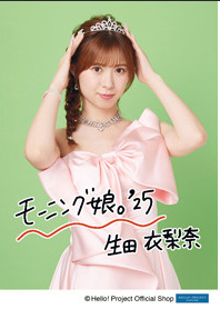 ERINA IKUTA EINZELBILDER 6