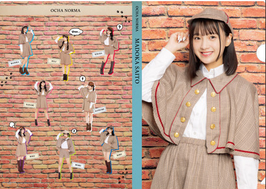 MEMBER CLEAR FILE
