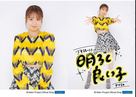 MEMBER 2er BILDERSET (Energetic Good Girl)