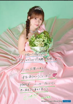 ERINA IKUTA EINZELBILDER 5 (DINA4)