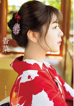 KANA (2019)
