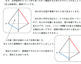 令和4年度　静岡県第３学年第１回　学力調査テスト過去問『数学』解説マニュアル