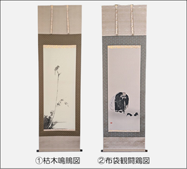 商品名　宮本武蔵　枯木鳴鵙図/布袋観闘鶏図