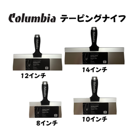 コロンビアテーピングナイフ