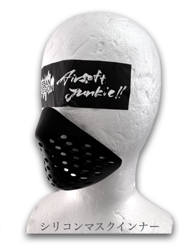 シリコンマスクインナー