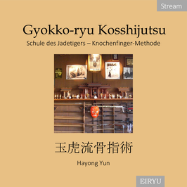 Densho Serie: Gyokko-ryu