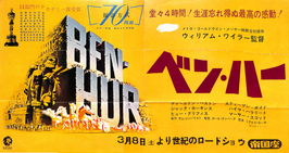 ベンハー(帝国座/プレスシートorスピードポスター)