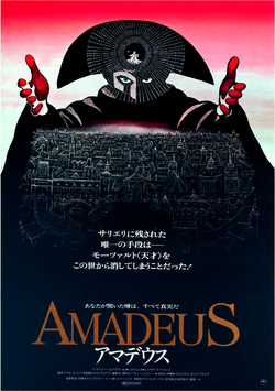 アマデウス(B０サイズ大判・ワンシート/外国映画)
