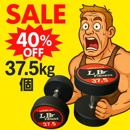 ラバー ダンベル 37.5kg × 2個 セット