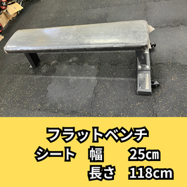 業務用 フラット ベンチ ナロータイプ