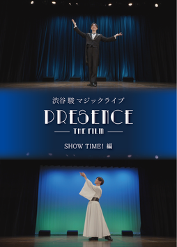 PRESENCE -The Film- 〈SHOW TIME！編〉　※Blu-ray