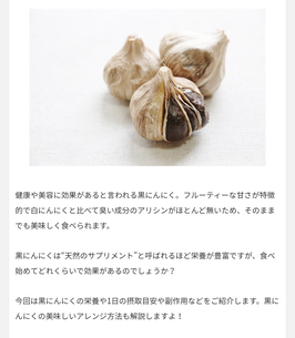 黒にんにく定期購入