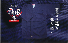 剣道衣　扇風（赤）