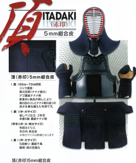 頂（赤）防具セット
