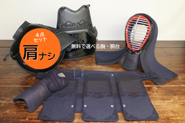 手刺1.0分刺　防具4点セット　胸・胴台選択可能‼
