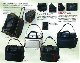 冠　防具袋　キャリーバック