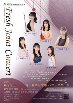 6/7(日)Fresh Joint Concert