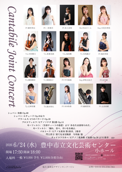 6/24(水)Cantabile Joint Concert