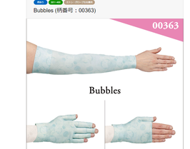 【リンパディーバス】 ミトン (Bubbles)
