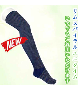 リム　スパイラル　エニタイム NEW!!