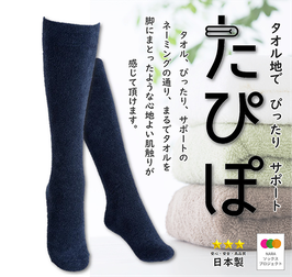 たぴぽ (つま先有）