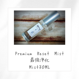 Premium　Reset　mist　３０ml　　　　　　　　ミストにエネルギー設定付
