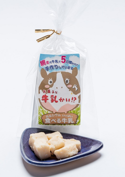 6. お菓子な牛乳かい!?・黒ビート糖味