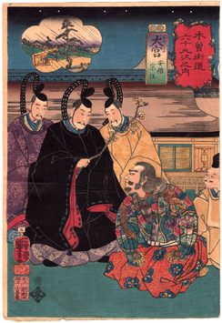 国芳　木曽街道六十九次之内　大宮