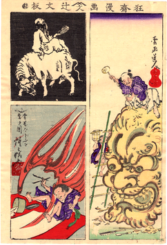暁斎　狂斎漫画・辻文板　金岡ふどうを画く図