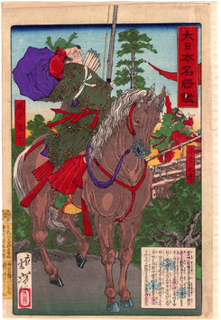 芳年　大日本名将鑑　厩戸皇子