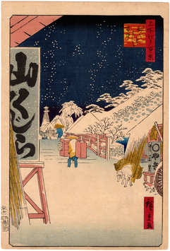二代広重　名所江戸百景　びくにはし雪中