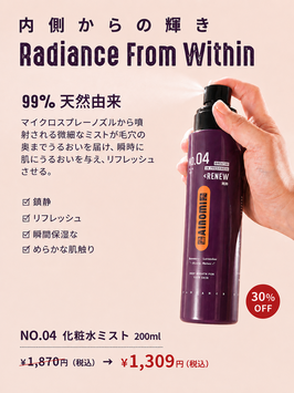 化粧水ミスト 200ml
