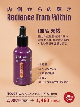 エッセンシャルオイル 30ml