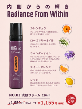 洗顔ファーム 220ml