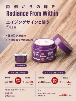 保湿クリーム 45ml