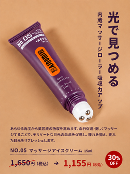 マッサージアイスクリーム 15ml