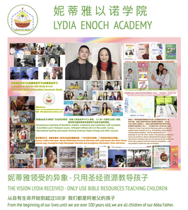 妮蒂雅以诺家庭学校学院学业见面午餐会门票费用 Lydia Enoch Homeschool Academy Meet Luncheon Party Ticket Fee