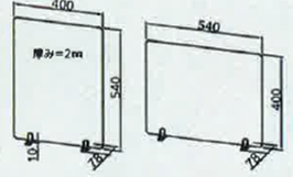 卓上パーテーション