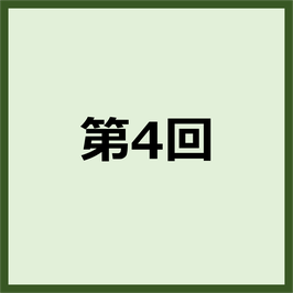 木曽路ガイド研修　オンライン研修