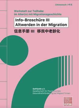 ​Info-Broschüre II