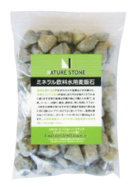 麦飯石 ミネラル水用 1袋（500g2ヶ入)