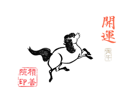 手摺木版　左馬御影