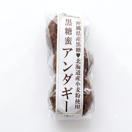 黒糖蜜アンダギー 3個入